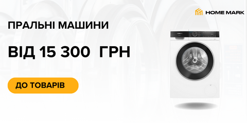 пральні машини з право